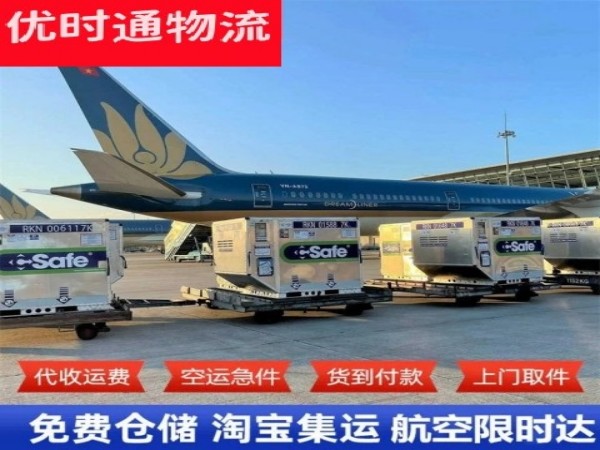 波密到加拿大空运加急专线